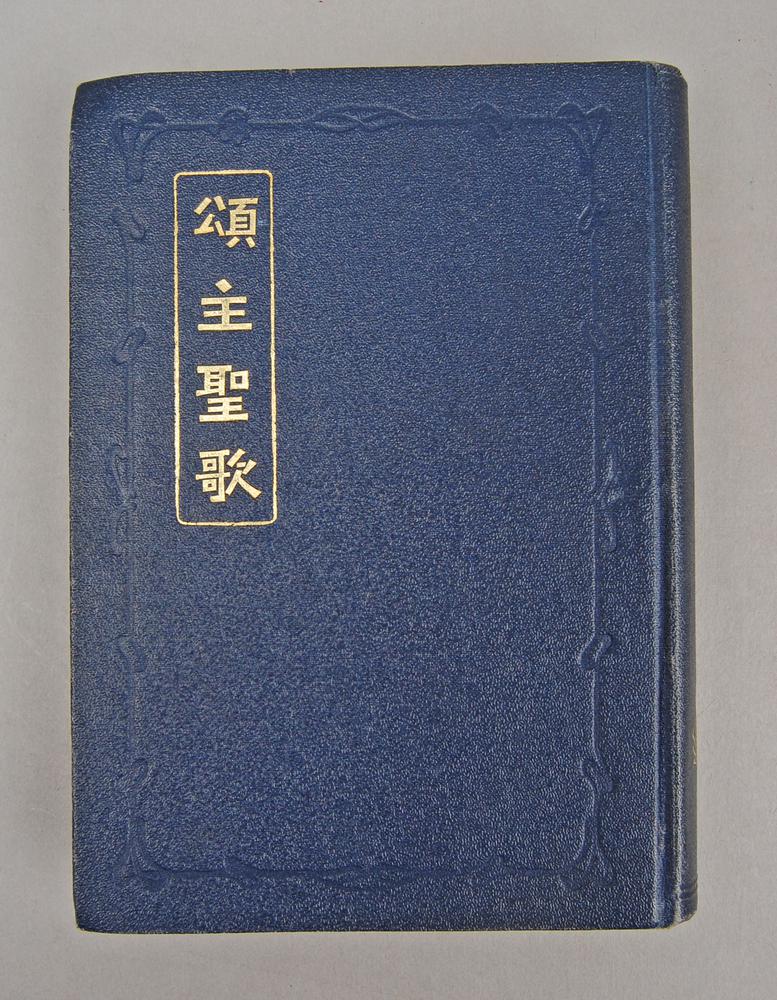 图片[1]-book; religious/ritual equipment BM-As1987-14.36-China Archive